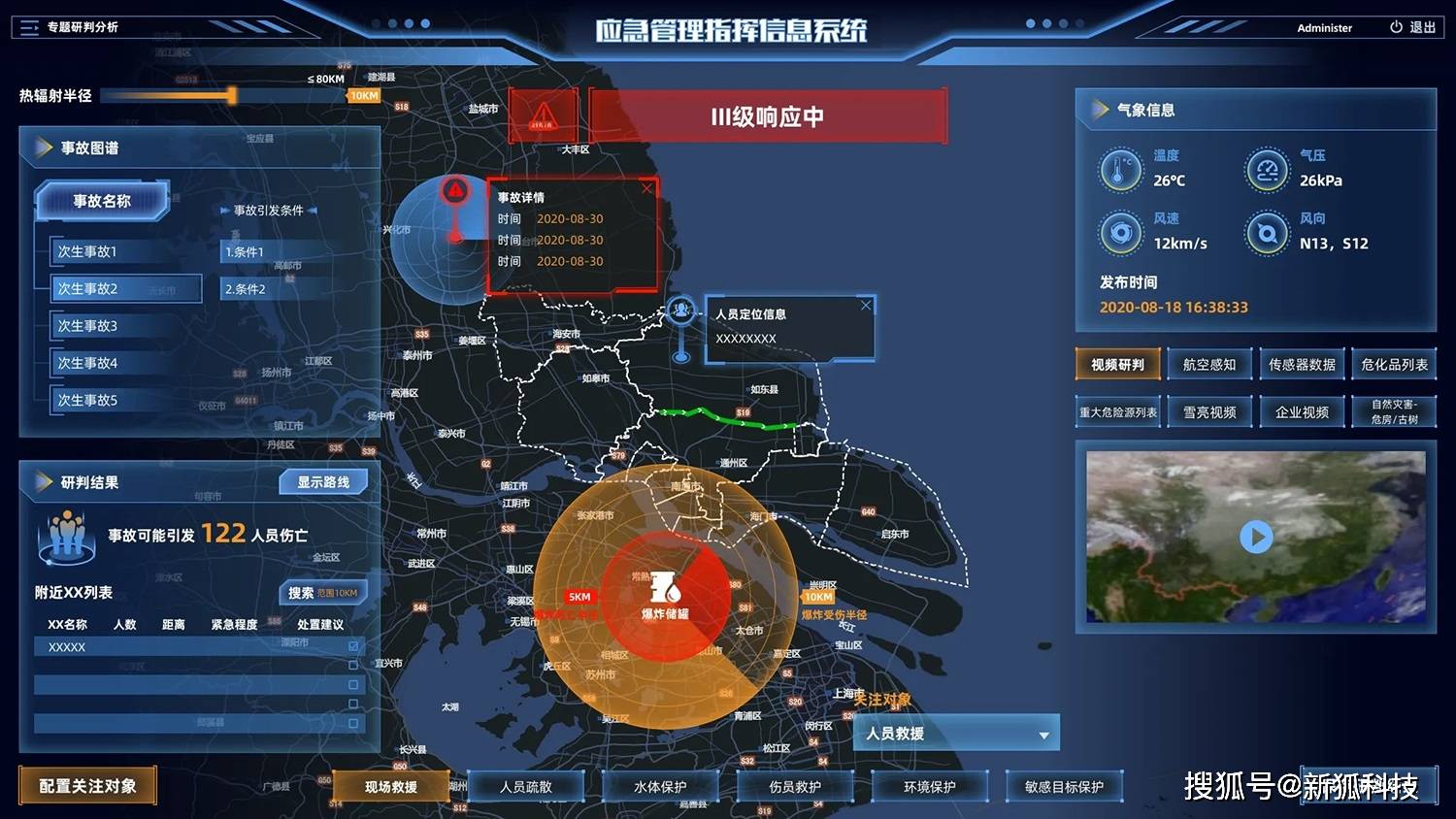 智慧城市大腦 以數(shù)據(jù)處理為引擎，加速廣西城市智慧化管理進程