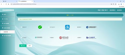 基于SSM框架的農(nóng)業(yè)信息與農(nóng)產(chǎn)品管理系統(tǒng)全棧解決方案