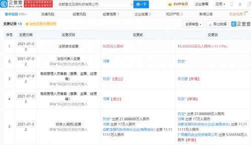 騰訊戰略投資成都擎龍互娛，加碼動漫游戲與網絡安全研發領域